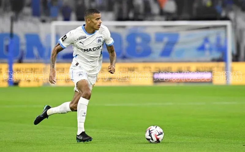 赛道风云：探讨欧美汽车运动赛事的现代魅力与挑战