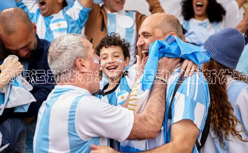 赛事运动粘布：打造运动健康新体验