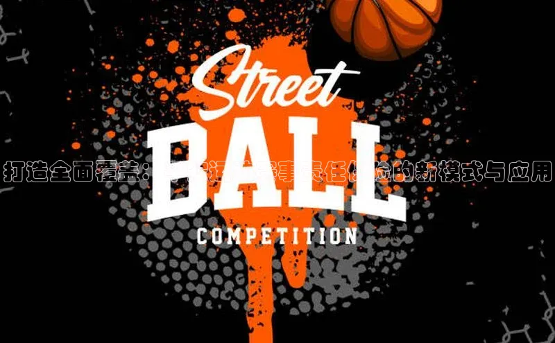 非凡体育2121平台下载