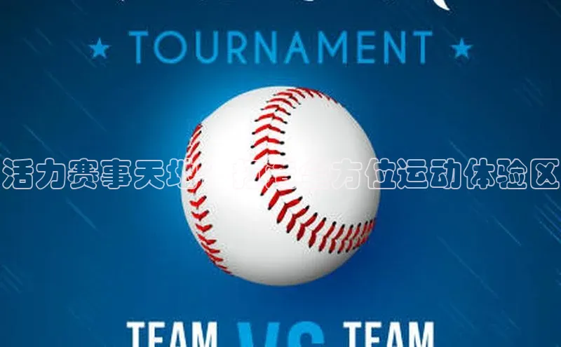 2121非凡体育最新版本更新内容