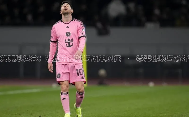 2121非凡足球网页版