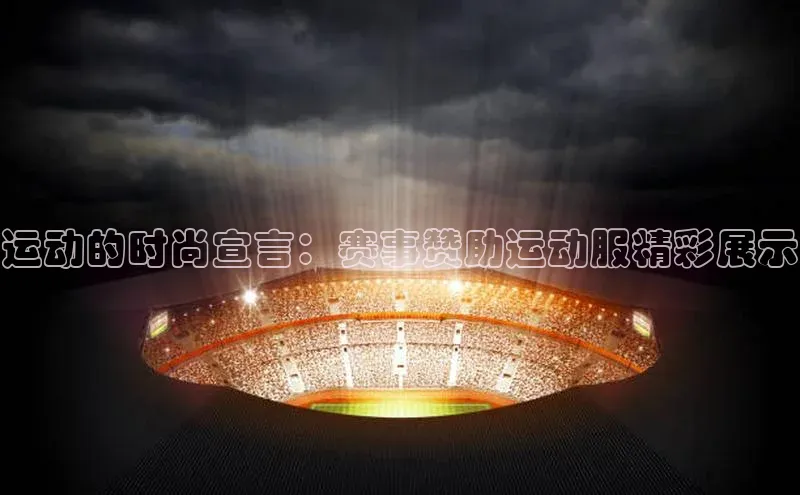 非凡体育2121app官网版