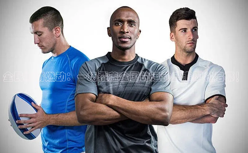 2121非凡体育娱乐入口